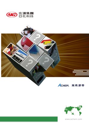 Achem product catalog